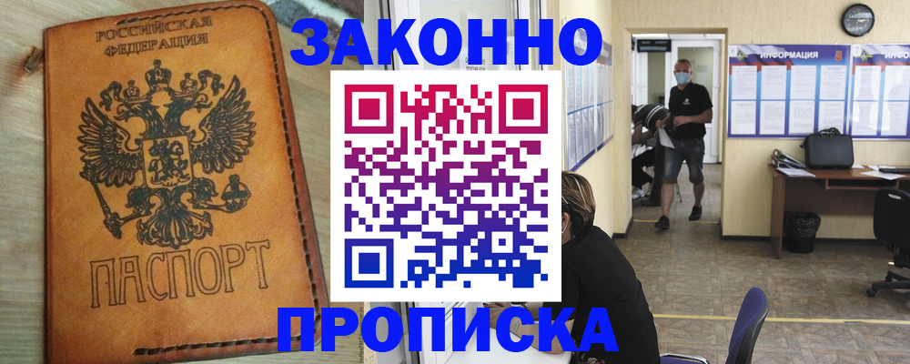 временная регистрация надежно в Нефтекамске