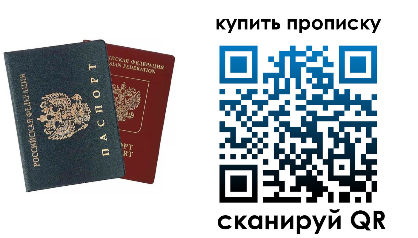прописка для школы в Нефтекамске