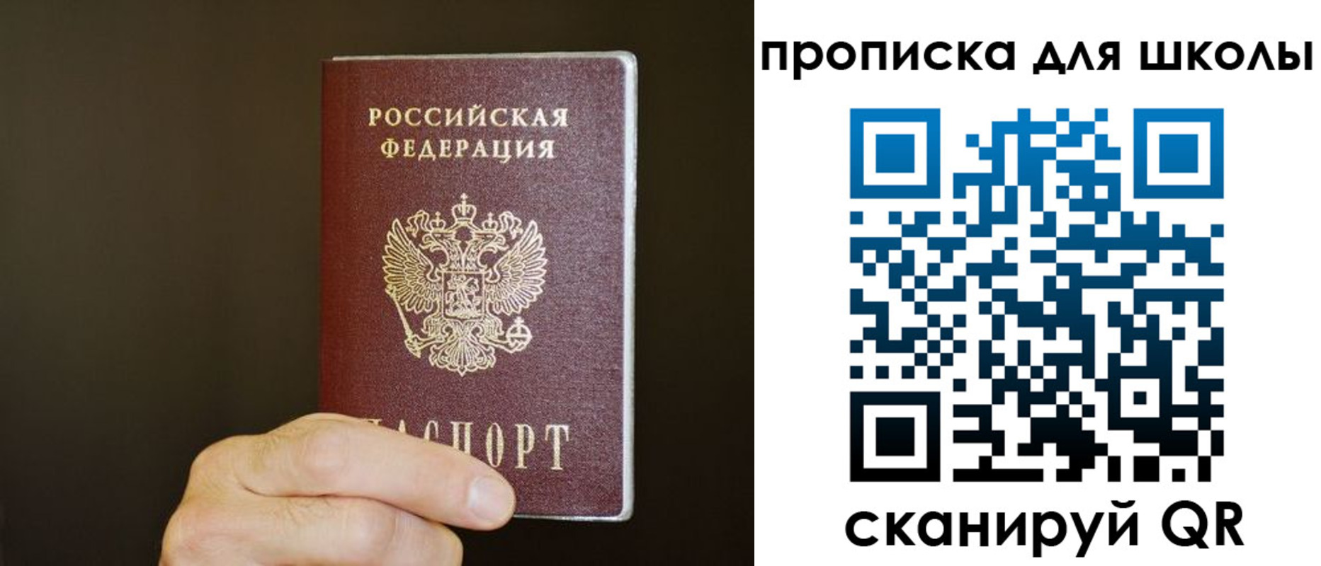 временная регистрация недорого в Нефтекамске