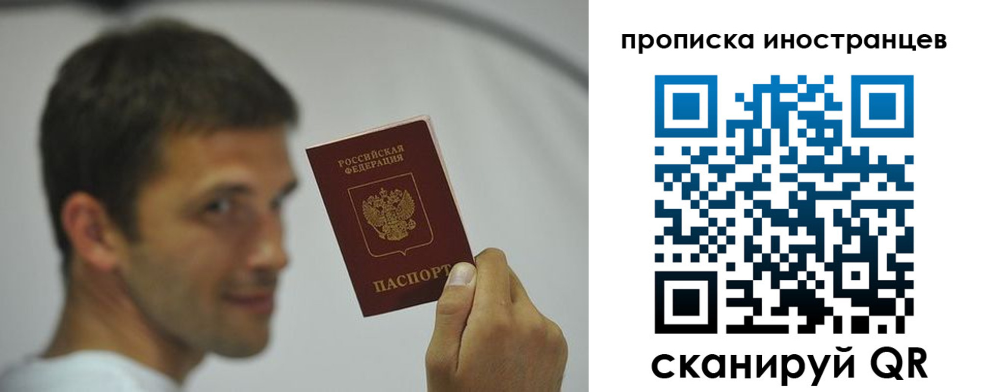 временная регистрация законно в Нефтекамске