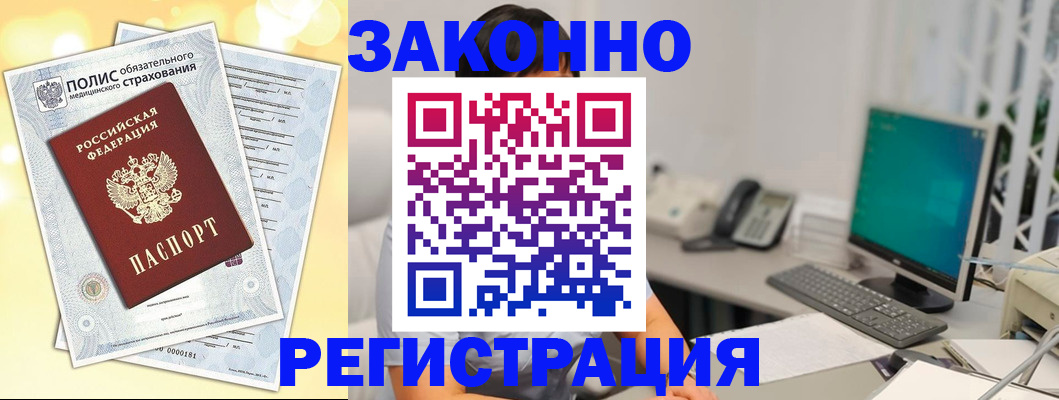 временная регистрация в квартире в Нефтекамске
