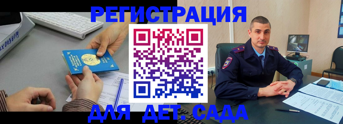 регистрация для дет. сада в Нефтекамске