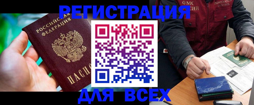 миграционный учет в Нефтекамске