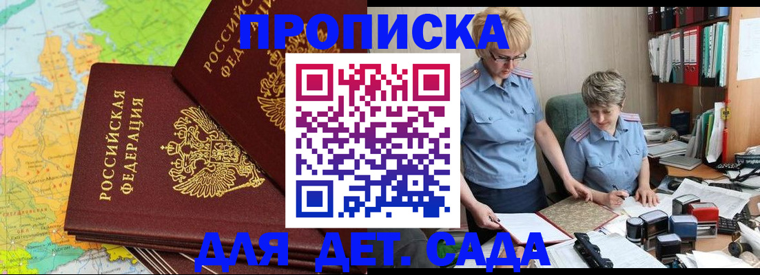 прописка в квартире в Нефтекамске